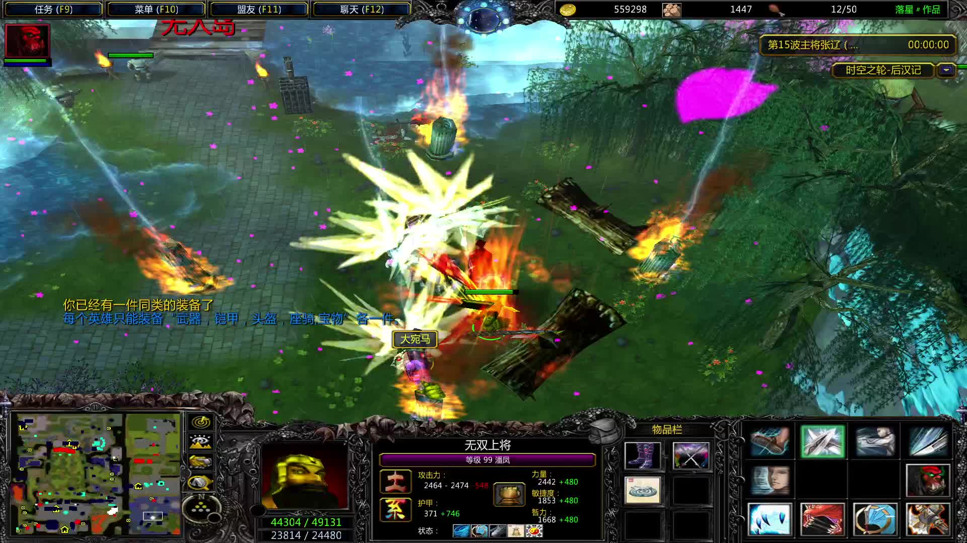 时空之轮-片段3