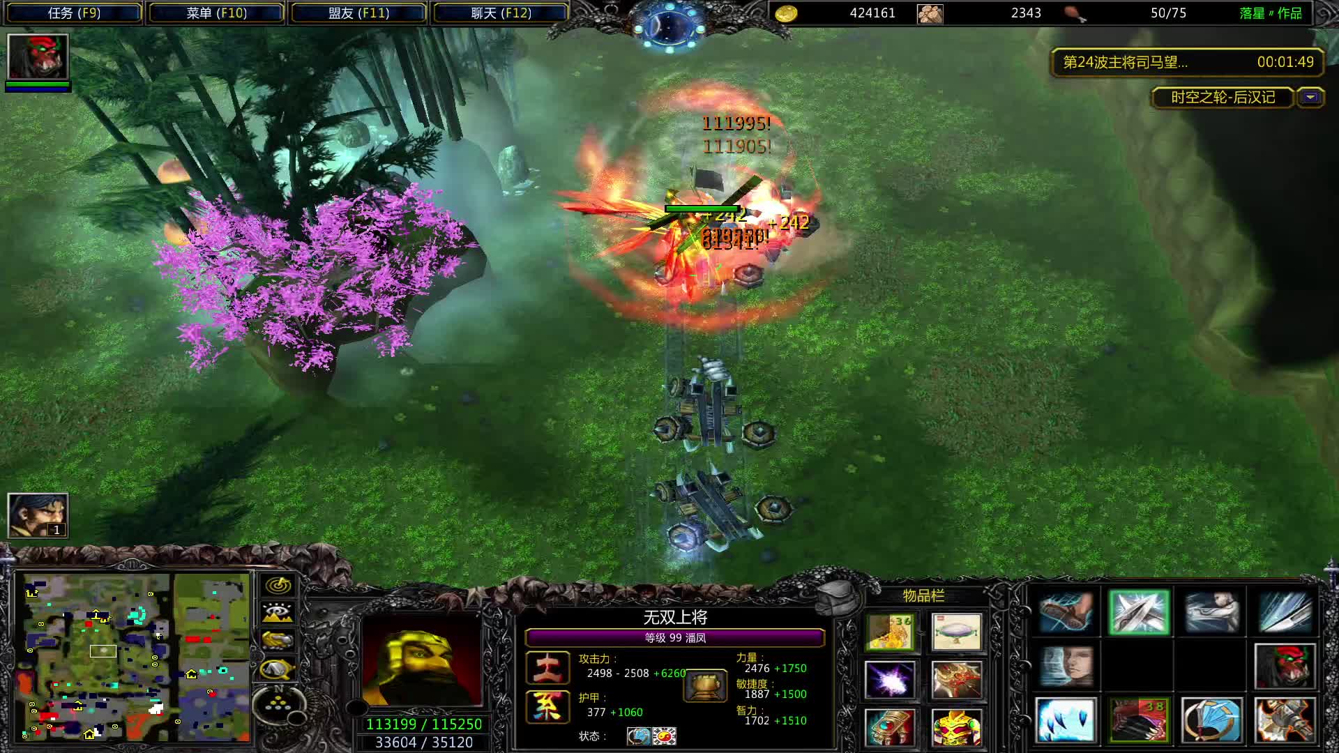 时空之轮-片段4