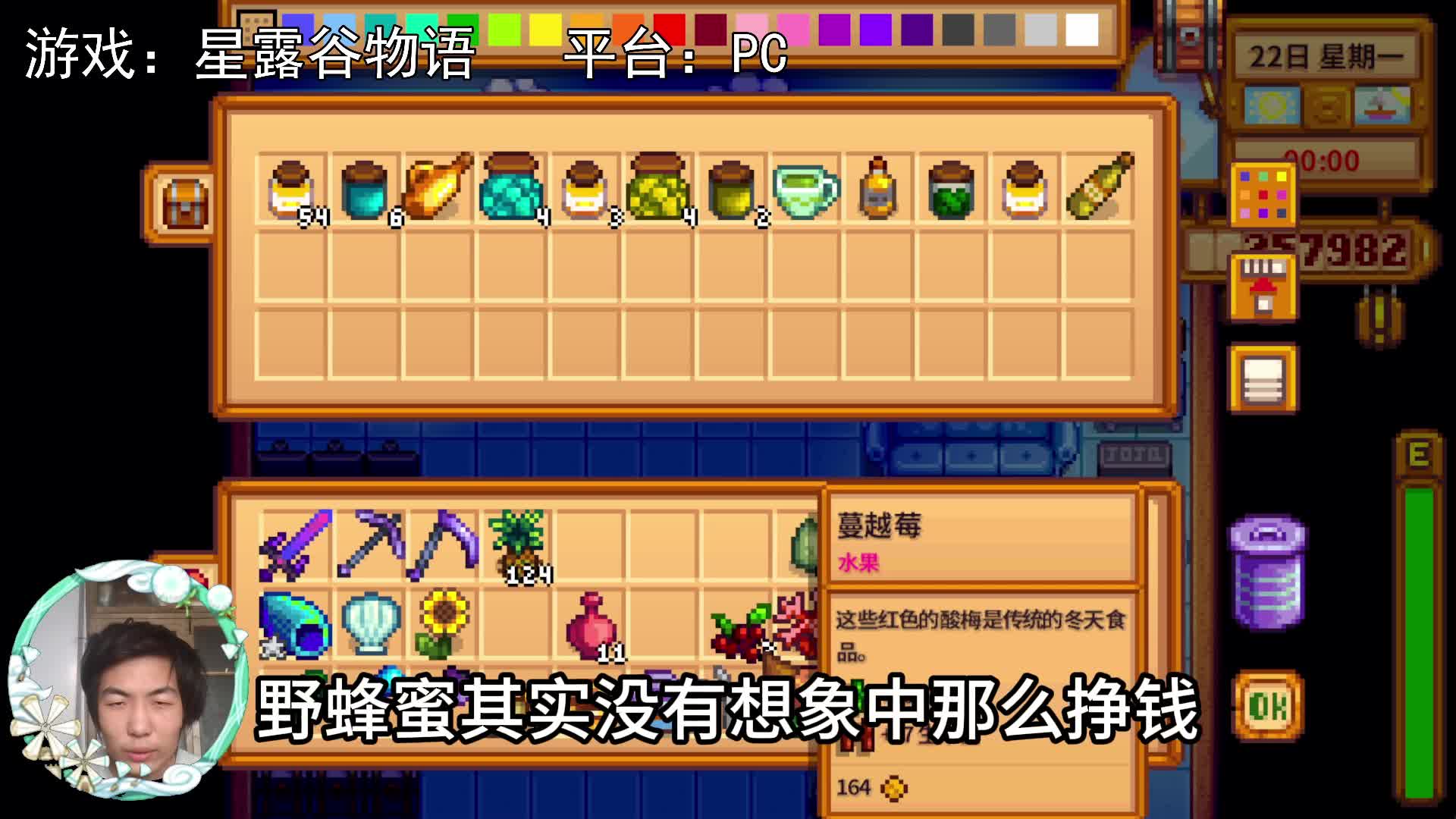 【星露谷物语】出货最大的一单！