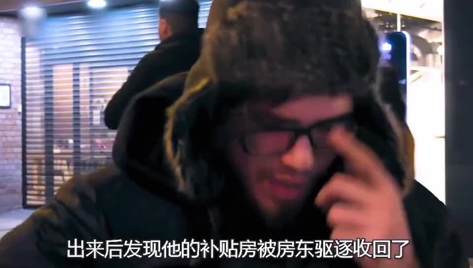 德爷街头流浪60天（三）