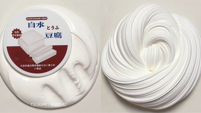 嫩滑香香软豆腐～