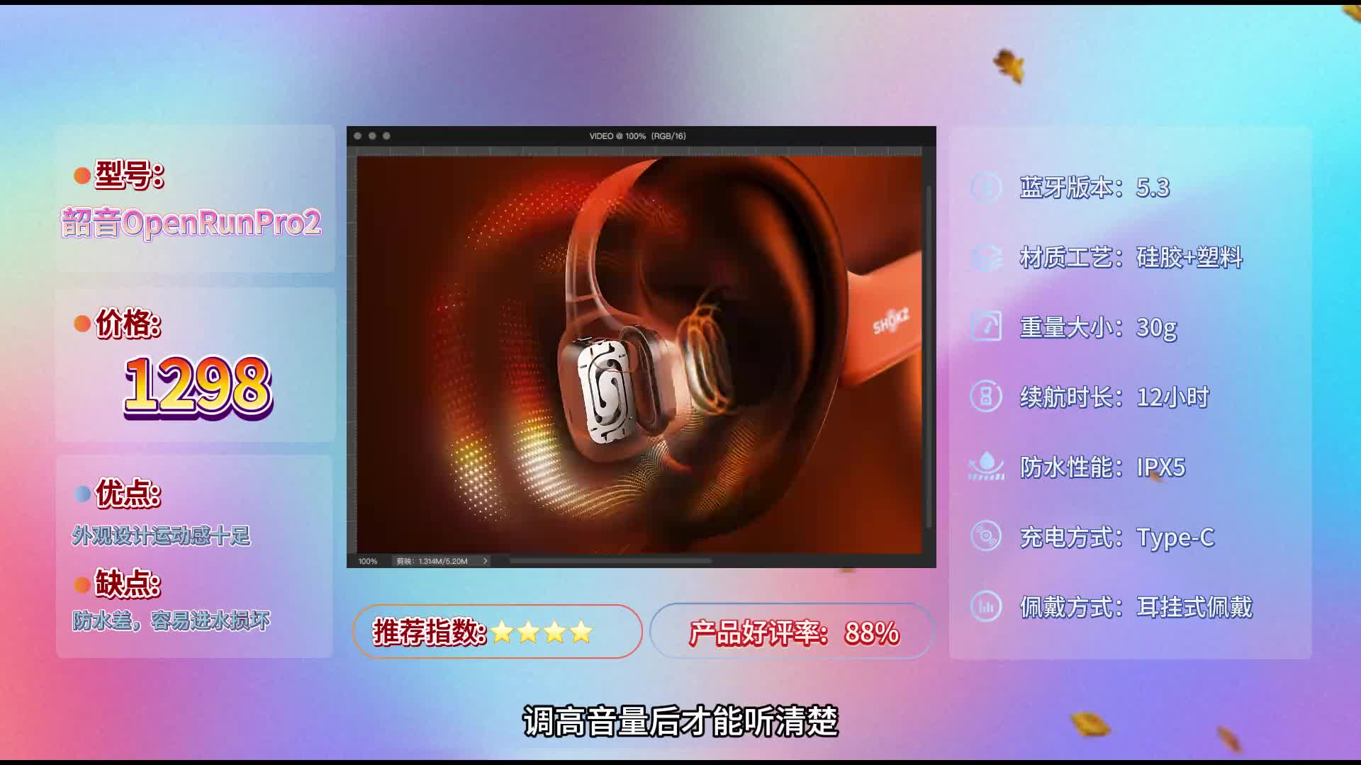 什么牌子的骨传导耳机好用？精选拔尖款前十名硬核实测