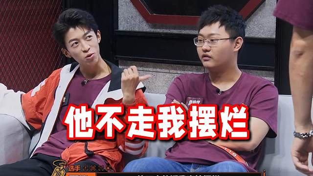 爱别离：118不走我摆烂不打了！