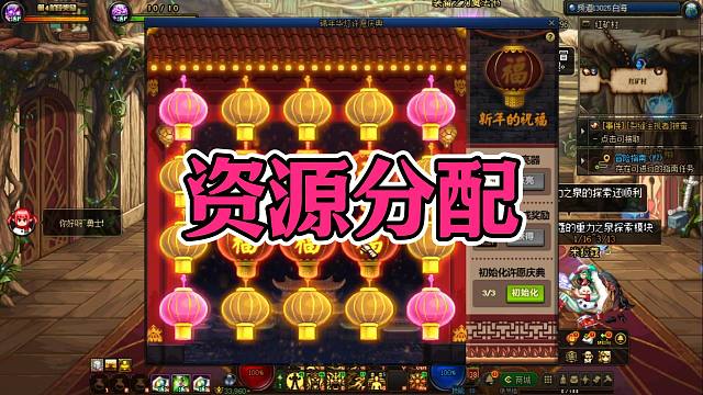 DNF10套春节分配资源