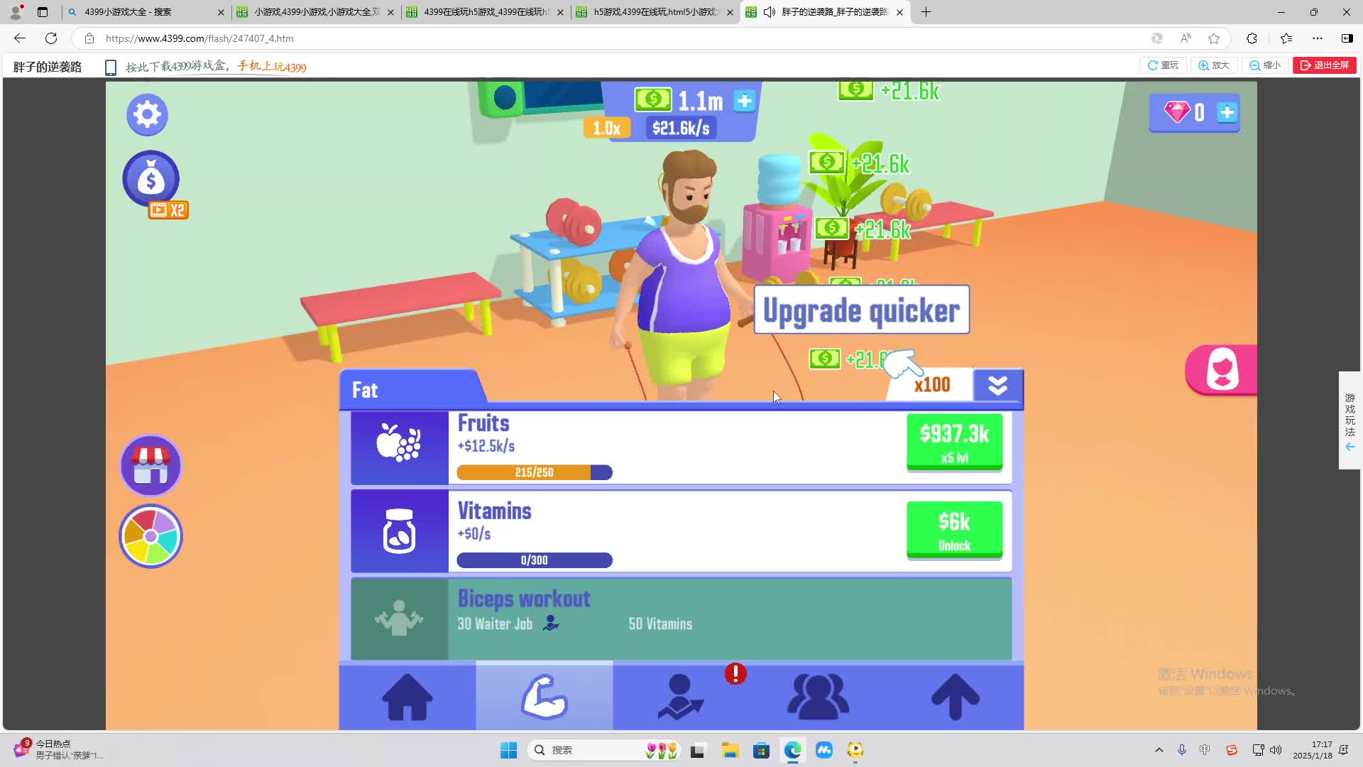 欢迎来到我是一颗小虎牙的直播间-片段2