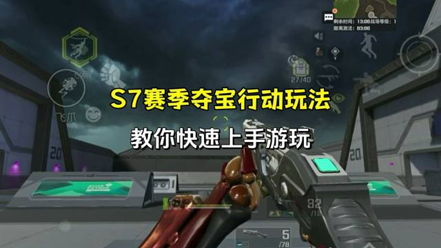 高能英雄夺宝行动新模式已经上线正式服，教你如何百万撤离