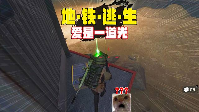 地铁逃生烽火荣都破产在即，只能使出杀手锏6人打法！