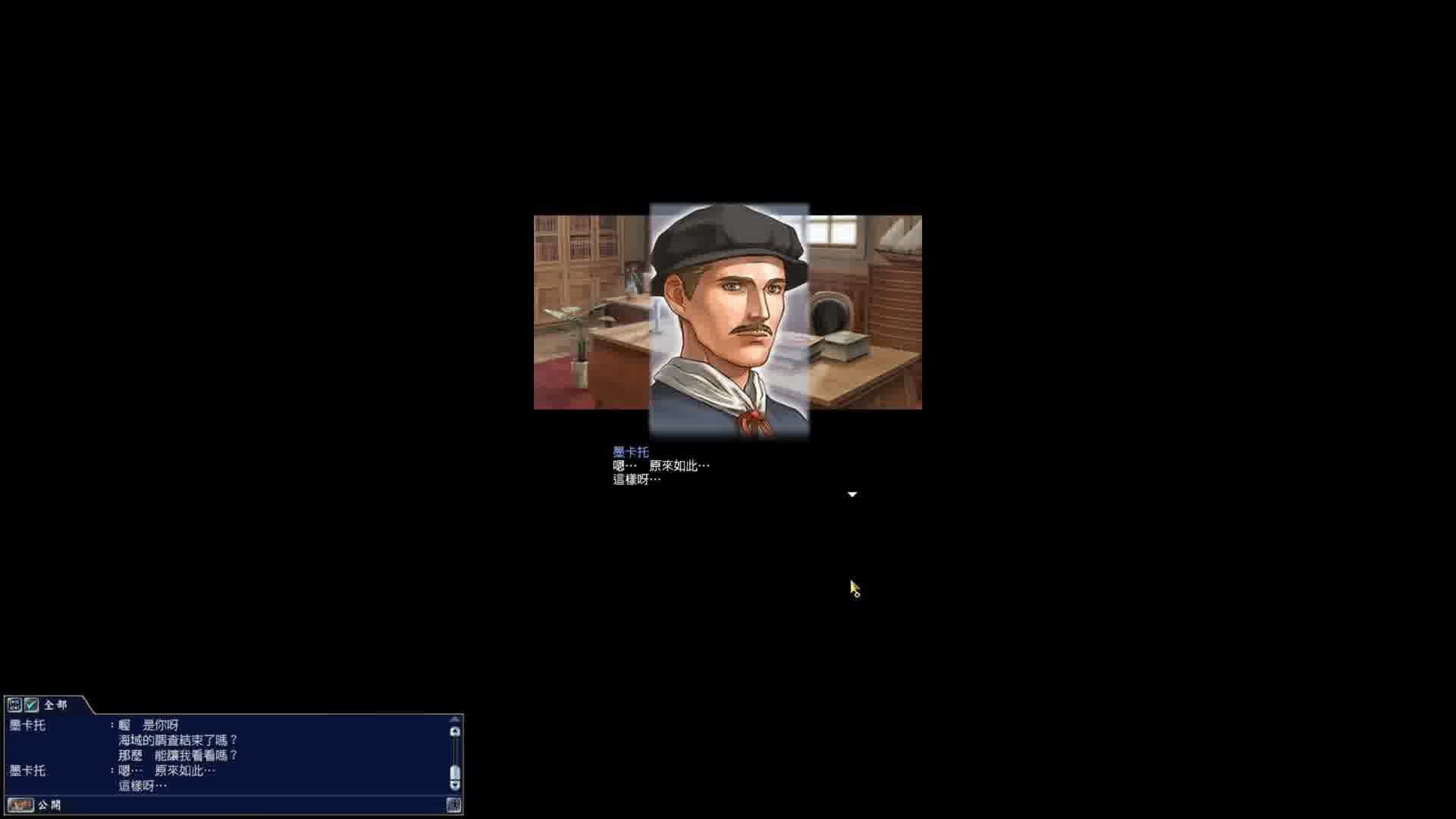 大航海时代OL25-海域调查之小试牛刀