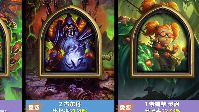 最受欢迎的术士皮肤排名