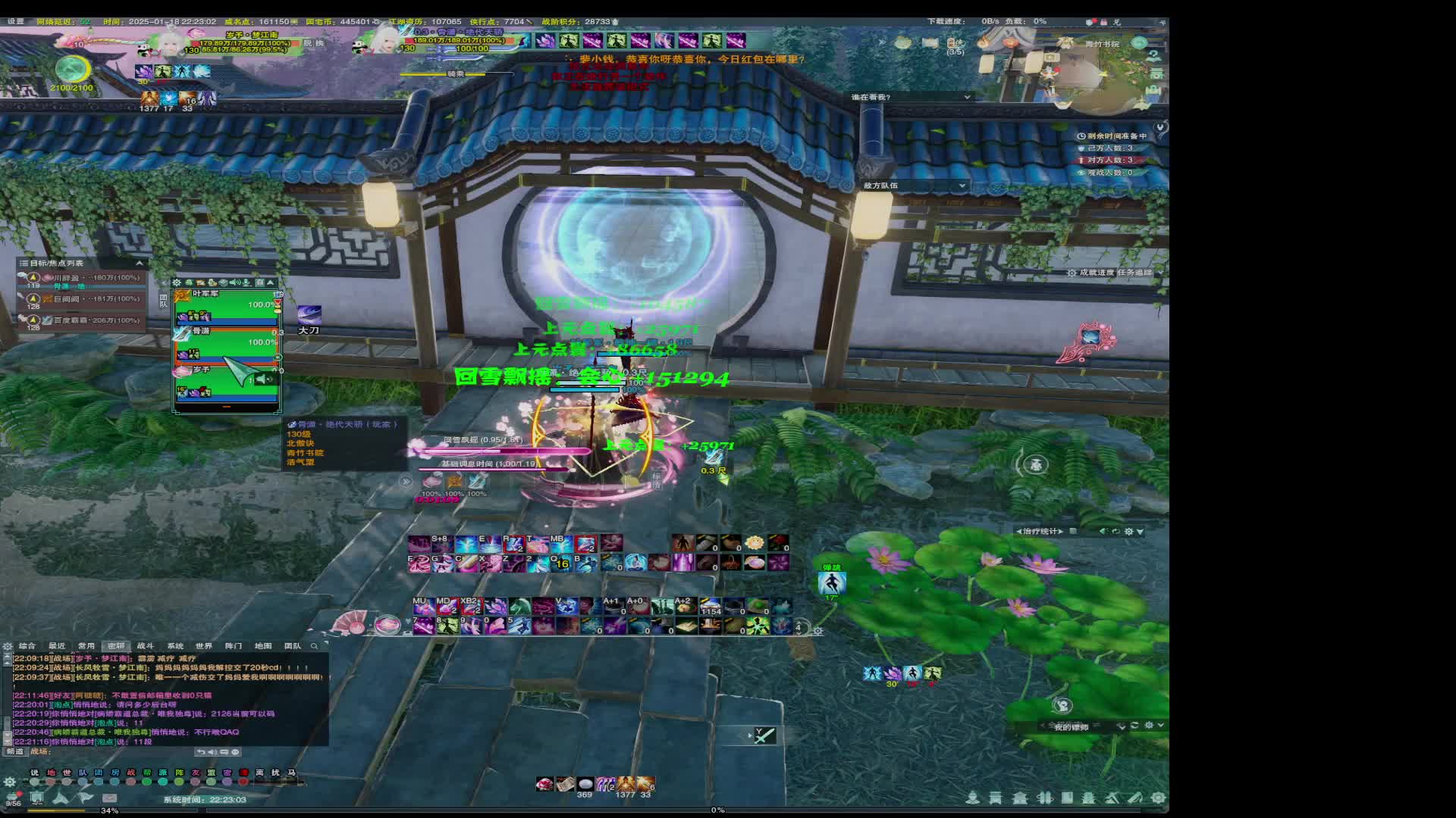 20250118-221617散排低段