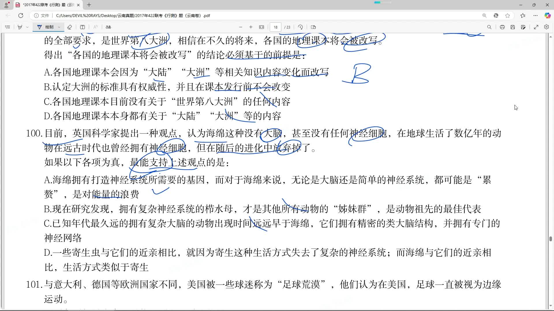 直播回放_2025-01-18_23-22-40