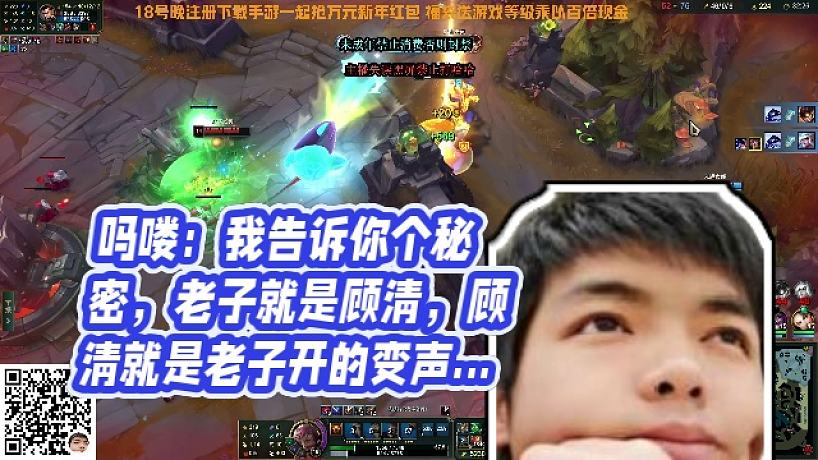 【卡爾】嗎嘍：我告訴你個(gè)秘密，老子就是顧清，顧清就是老子開(kāi)的變聲器！