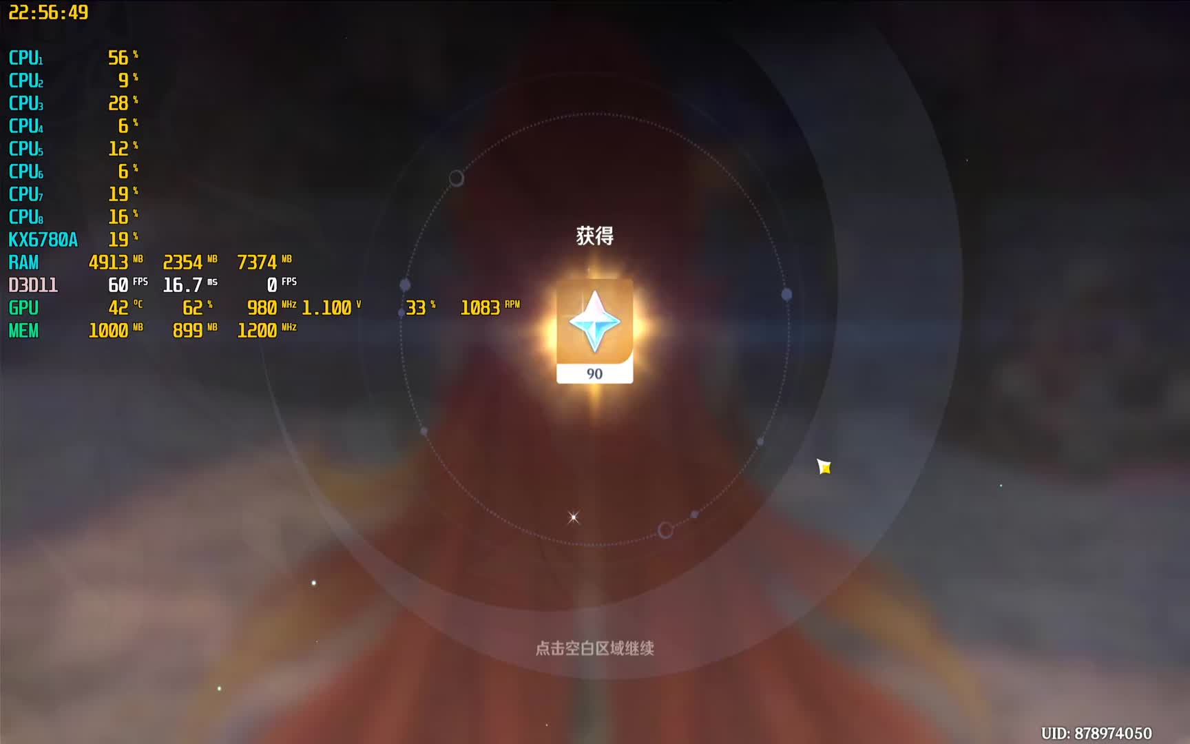 300块钱的国产CPU主机 HD7850大战原神周六日常