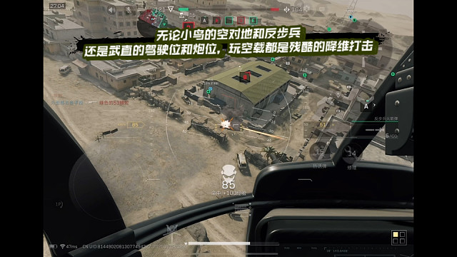 【三角洲行动】 无论小鸟的空对地和反步兵，还是武直的驾驶位和炮位，玩空载都是残酷的降维打击 (*≧ω