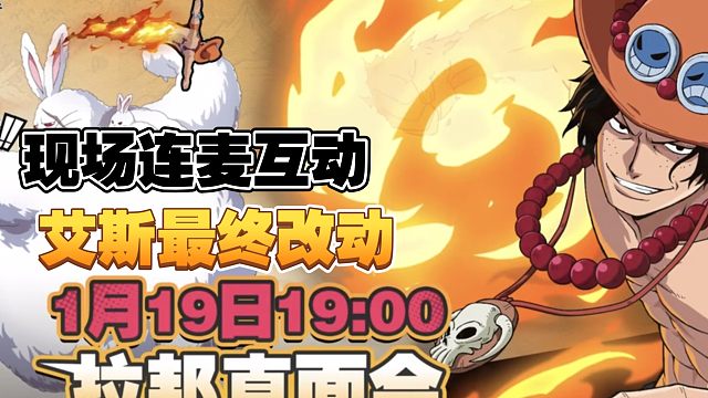 今晚7点拉邦直面会，现场连麦，不容错过