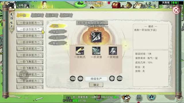 修仙家族模拟器2 | 构建家族修仙传奇的奇妙之旅