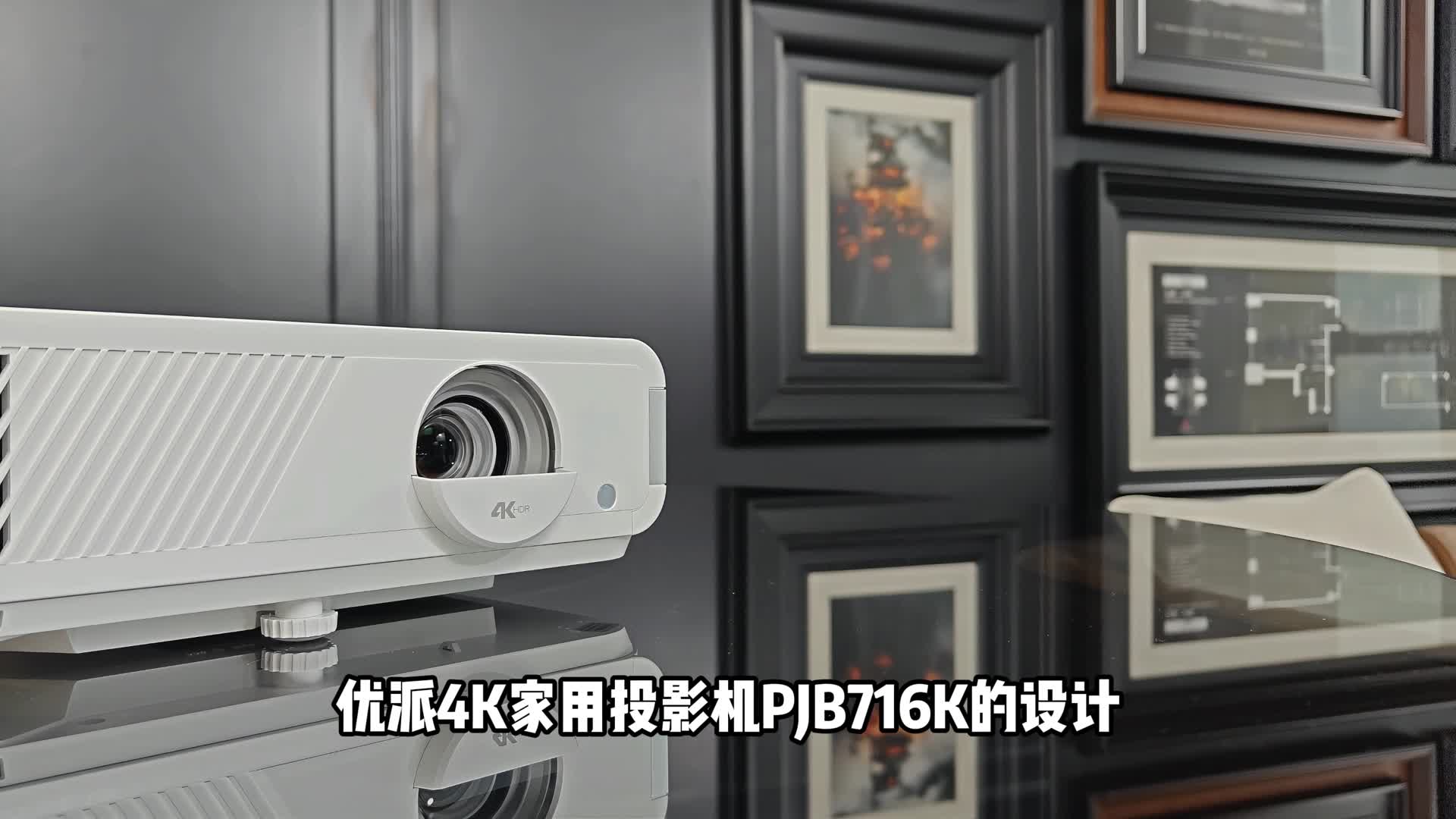 优派PJB716K家用投影机｜2024年数字家庭产品TOP10
