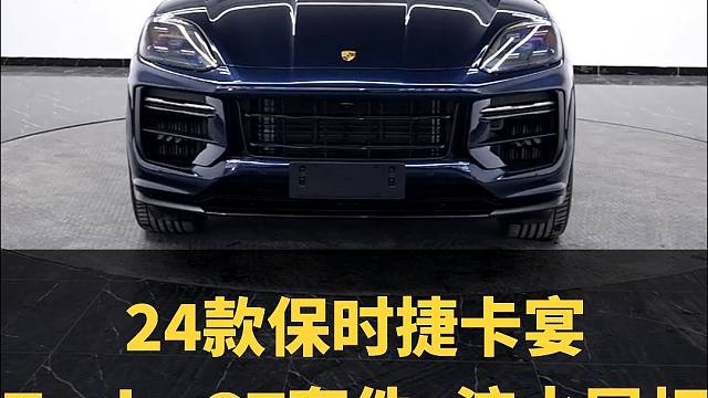 佛山24款保时捷卡宴车主，年前过来升级TurboGT套件跟流水尾灯，让爱车焕然一新