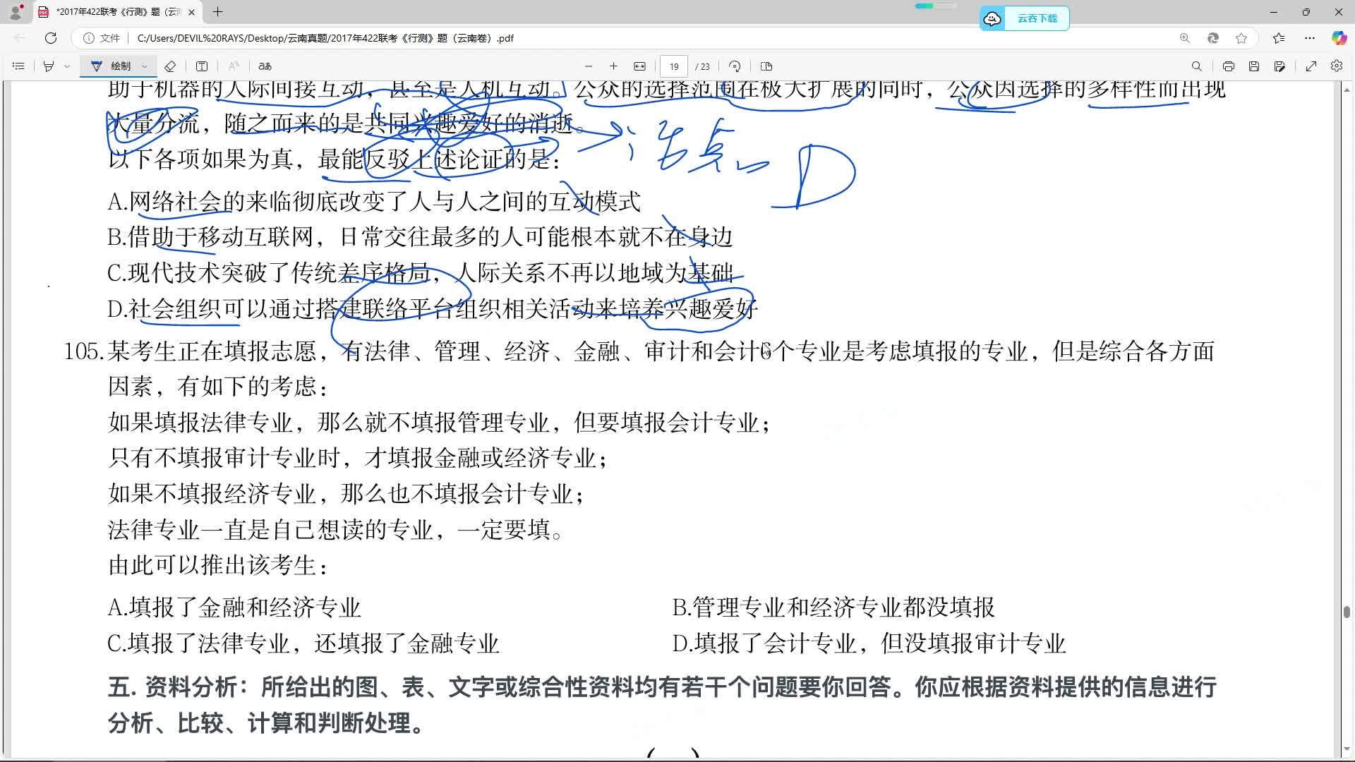 直播回放_2025-01-19_20-37-12