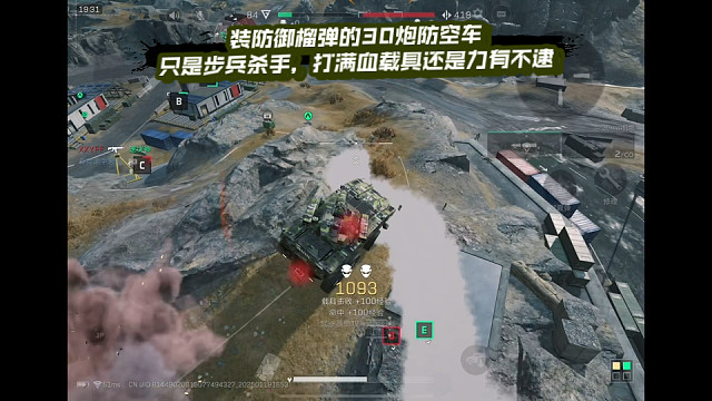 【三角洲行动】 装防御榴弹的30炮防空车只是步兵杀手，打满血载具还是力有不逮 (*≧ω≦)
