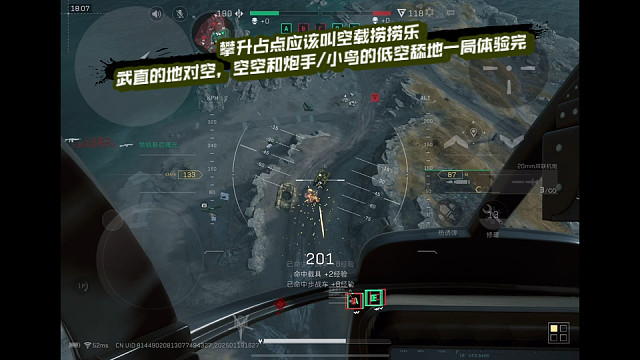 【三角洲行动】 攀升占点应该叫空载捞捞乐，武直的地对空、空空和炮手/小鸟的低空舔地一局体验完 (*≧