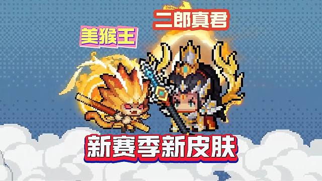 元气骑士前传：新皮肤+新器灵+新活动，最后一期预告来了