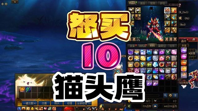 春节套卖的怎么样不知道，猫头鹰倒是拉了一轮了！