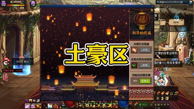 DNF土豪最多的是哪个区？