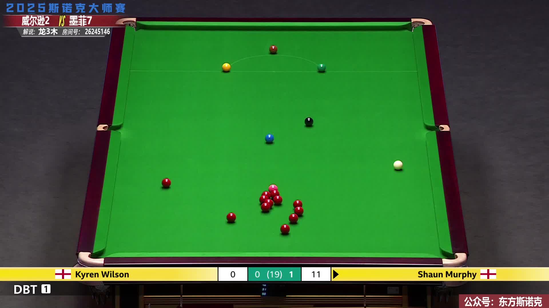 肖恩·墨菲VS凯伦·威尔逊 2025斯诺克大师赛 龙三木解说 第一阶段上半场