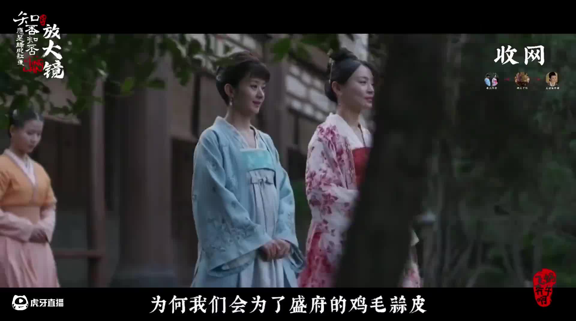 知否放大镜 61｜ 好大一张床！墨兰梁晗被抓包，红狼尖叫如海潮