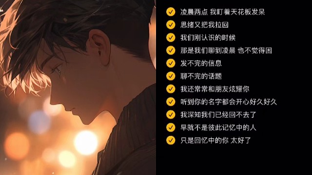 凌晨了，你睡了吗