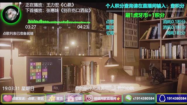 24小时直播陪您听歌自助点歌台