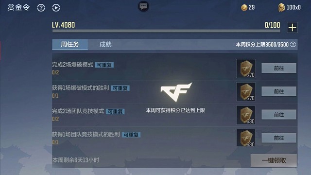 感谢我团团哥送的150级