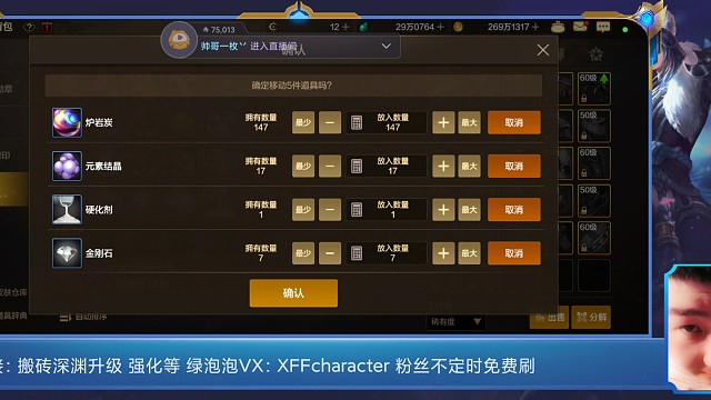 春节套 天空套 泰拉 搬砖 免费获得