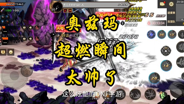 奥兹玛超燃瞬间太帅了吧