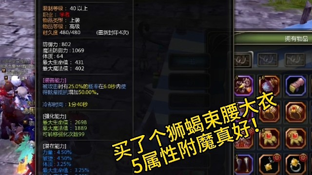 0113龙之谷强化日常