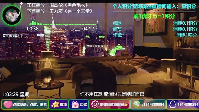 24小时直播陪您听歌自助点歌台