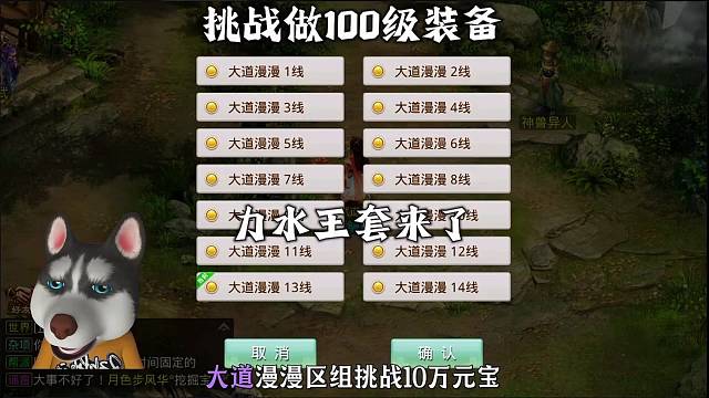 问道手游：挑战做100级装备