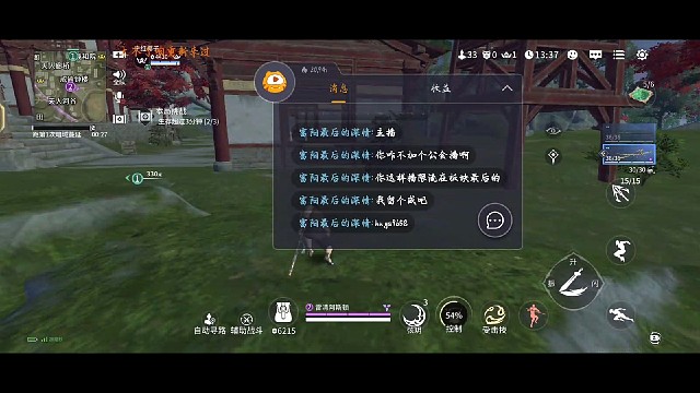 击杀6人永劫无间