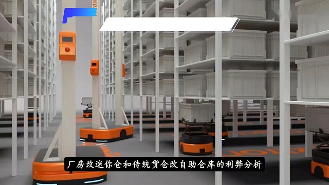 老旧厂房改迷你仓和传统货仓改自助仓库的优劣势分析完成后我们觉得厂房和老仓库改为储物空间优势还是比较多