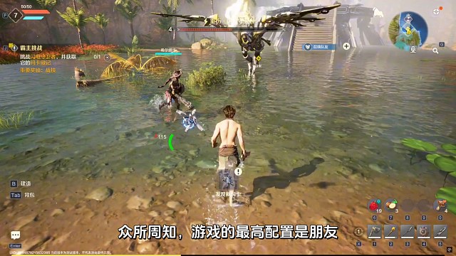 联机开黑，征服荒野