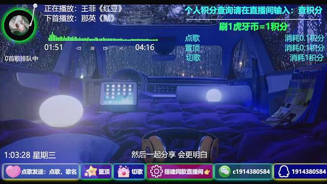 24小时直播陪您听歌自助点歌台