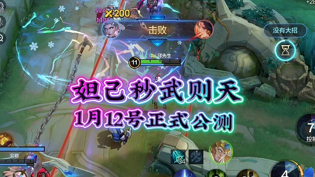 决胜巅峰1月23号公测