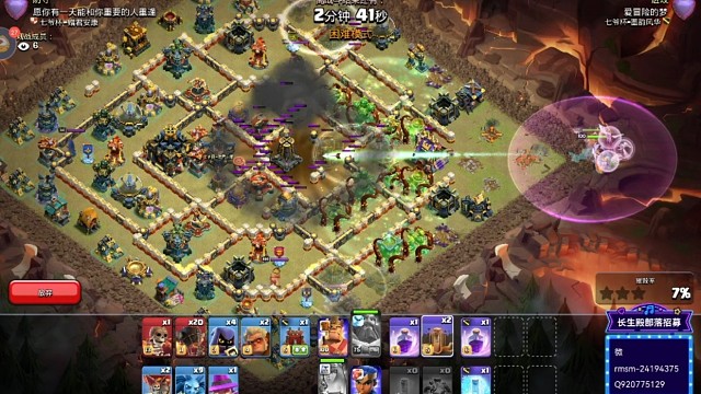 大火球直播锦集精彩瞬间