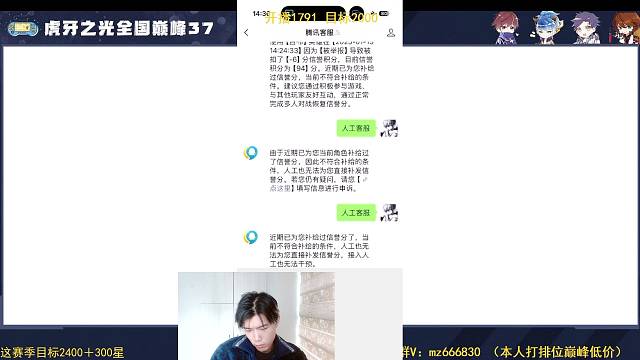 虎牙搜索265398，看如何威胁客服