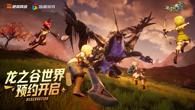 念念不忘，必有回响，《龙之谷世界》现已开启预约