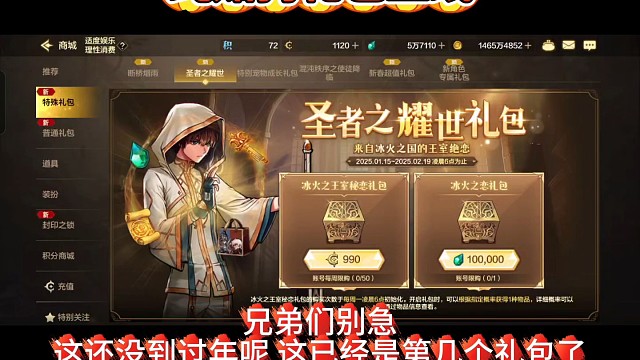 dnf手游冰火之恋礼包概率