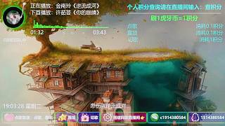24小時(shí)直播陪您聽歌自助點(diǎn)歌臺(tái)