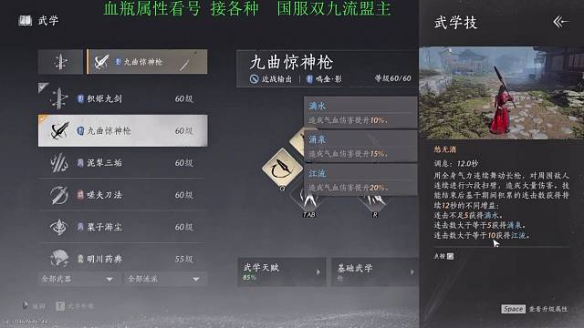 最强剑客打造中 属性看号？