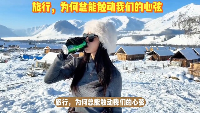 旅行为什么总是能触碰我的心弦